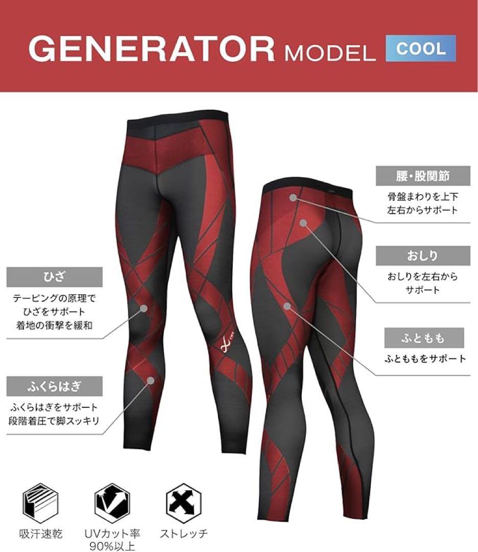 ✨人気✨ シーダブリューエックス スポーツタイツ メンズ S ロング丈 下半身