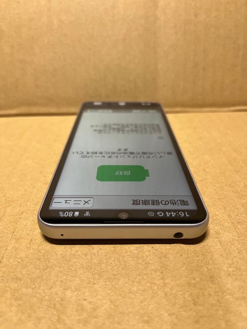 SHARP BASIO active2 SHG12 シルバー SIMフリー 美品