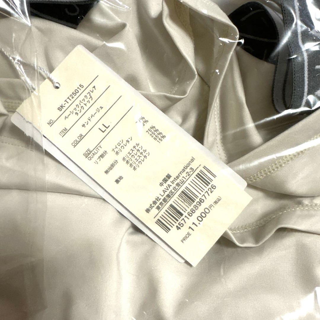 SUKALAベーシックバックフレアタンクトップ ＬＬ【週末限定値下げ】