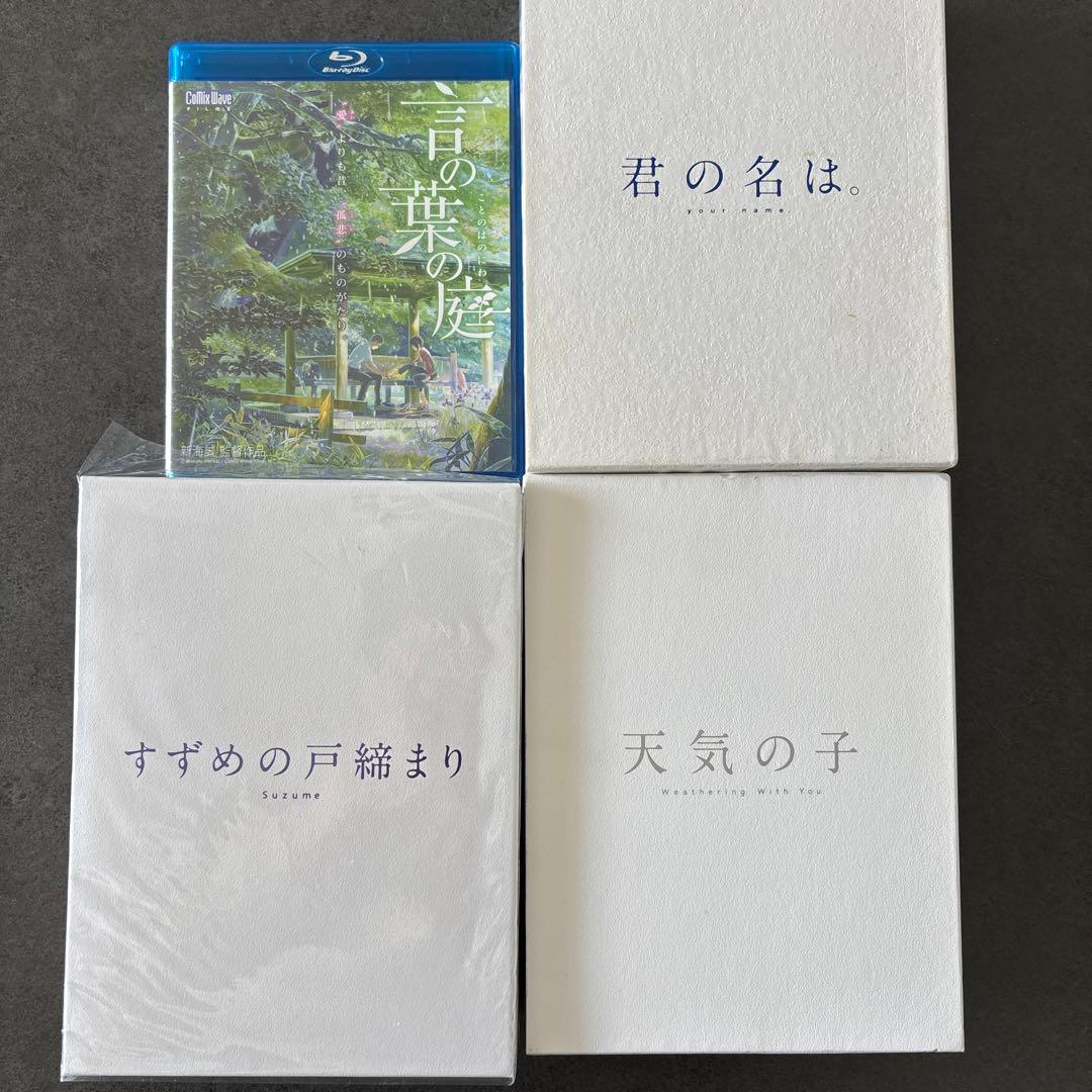 すずめの戸締まり/天気の子/君の名は/言の葉の庭 セット
