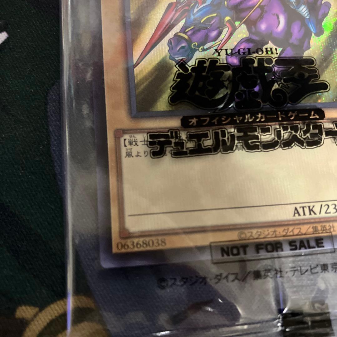 遊戯王　暗黒騎士ガイア　ブルシク　ブルーシークレット