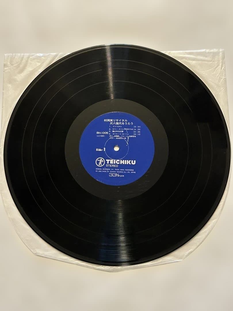 ②和ジャズ レアLP 村岡実リサイタル 尺八現代をうたう