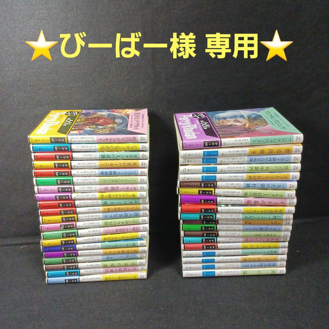 ★専用★_504_『宇宙英雄 ペリー・ローダン（661～699巻）』
