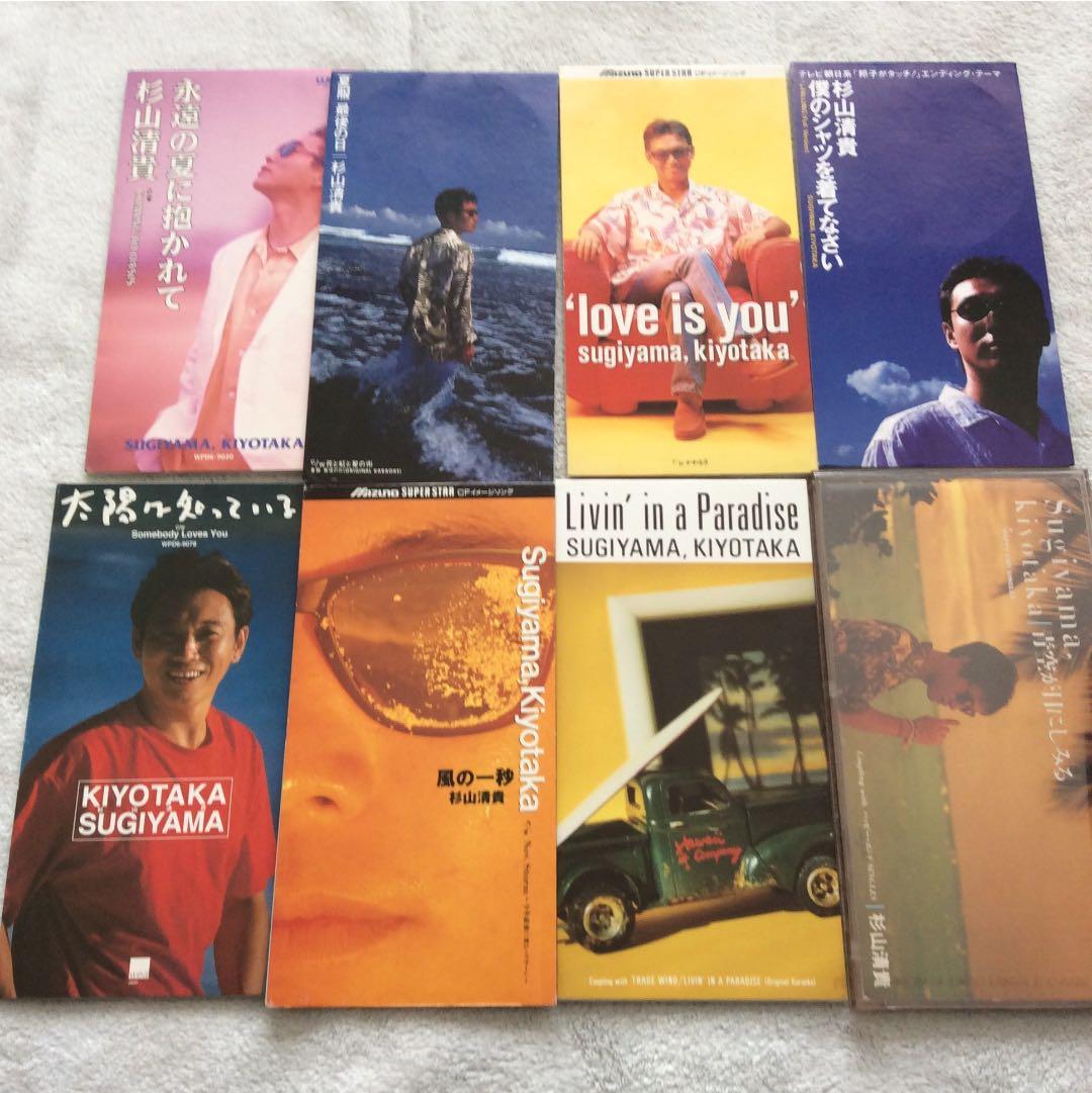 杉山清貴◆CD◆80サイズ箱いっぱいのパラダイス◆まとめ売り希望◆終活価格