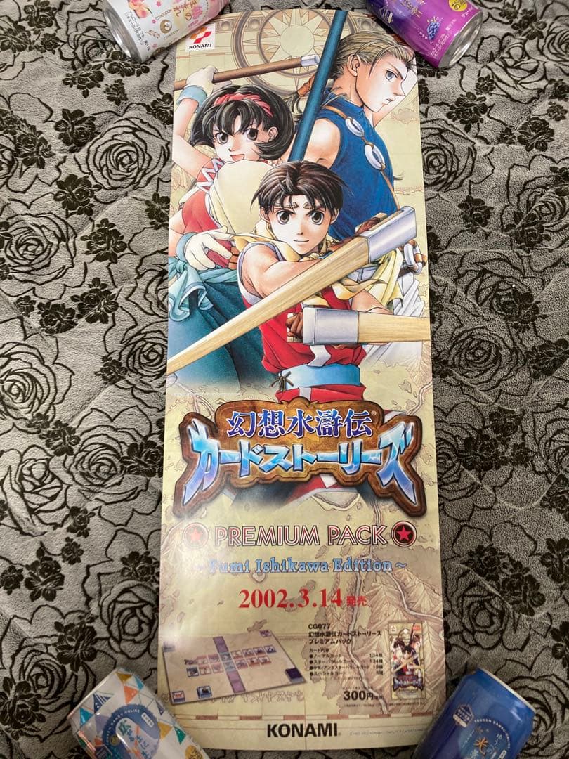 幻想水滸伝CS プレミアムパック　非売品販促用ポスター