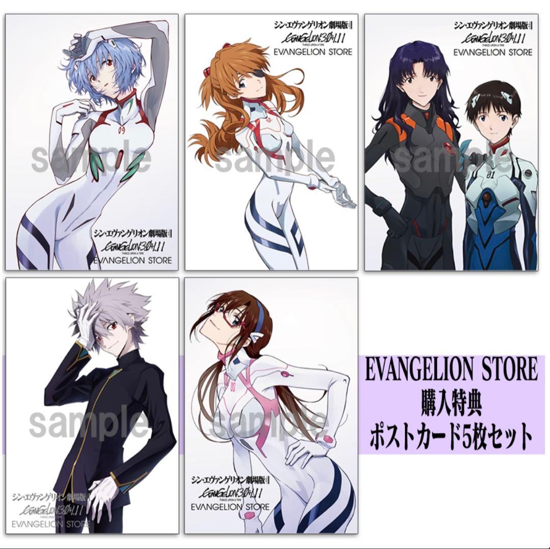 【未開封】シン・エヴァンゲリオン劇場版セット 2/9まで