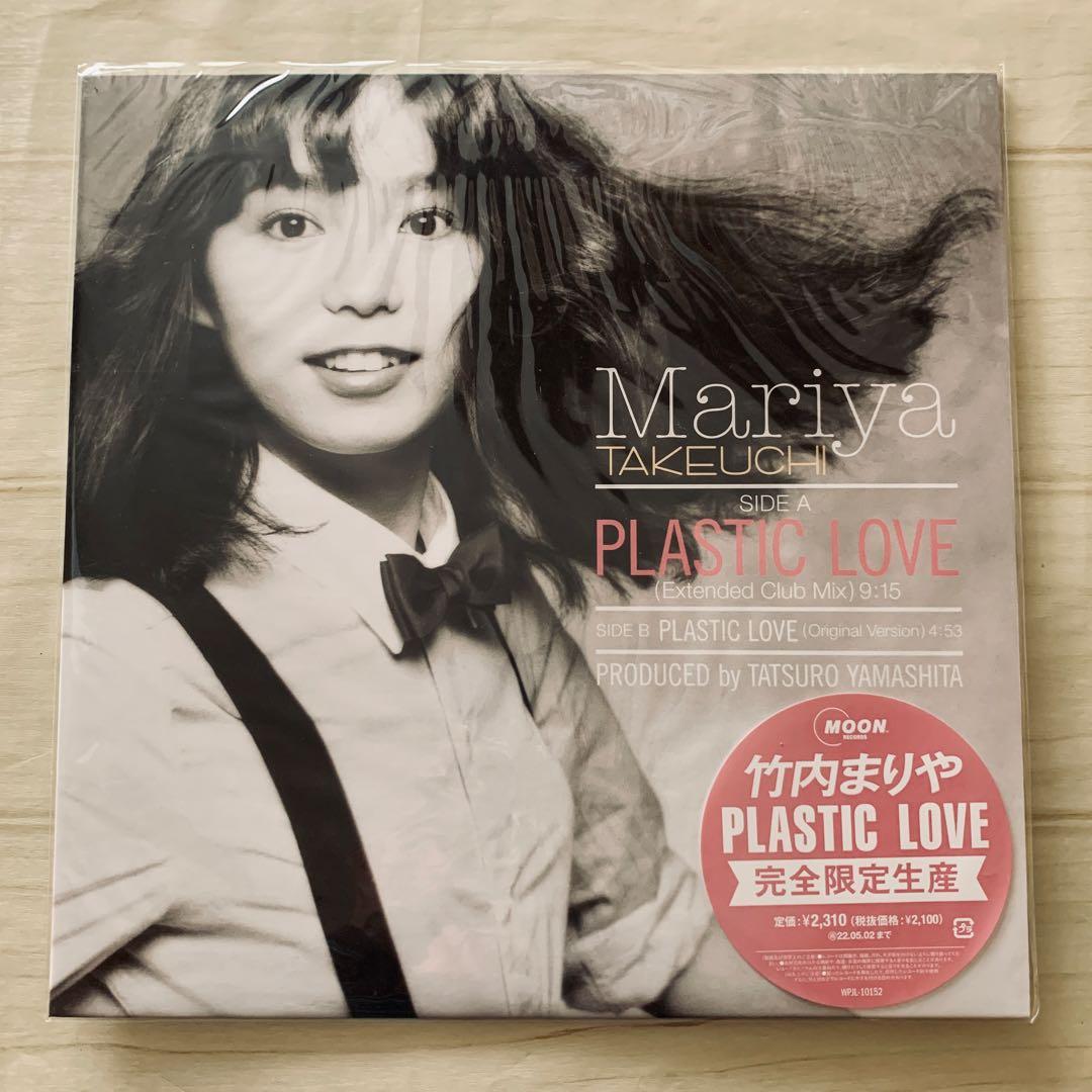 未使用12inch『PLASTIC LOVE』竹内まりや 特典クリアファイル付