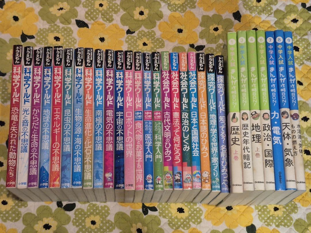 29冊set 中学入試 まんが攻略BON！ 科学ワールド 学研 小学館 used