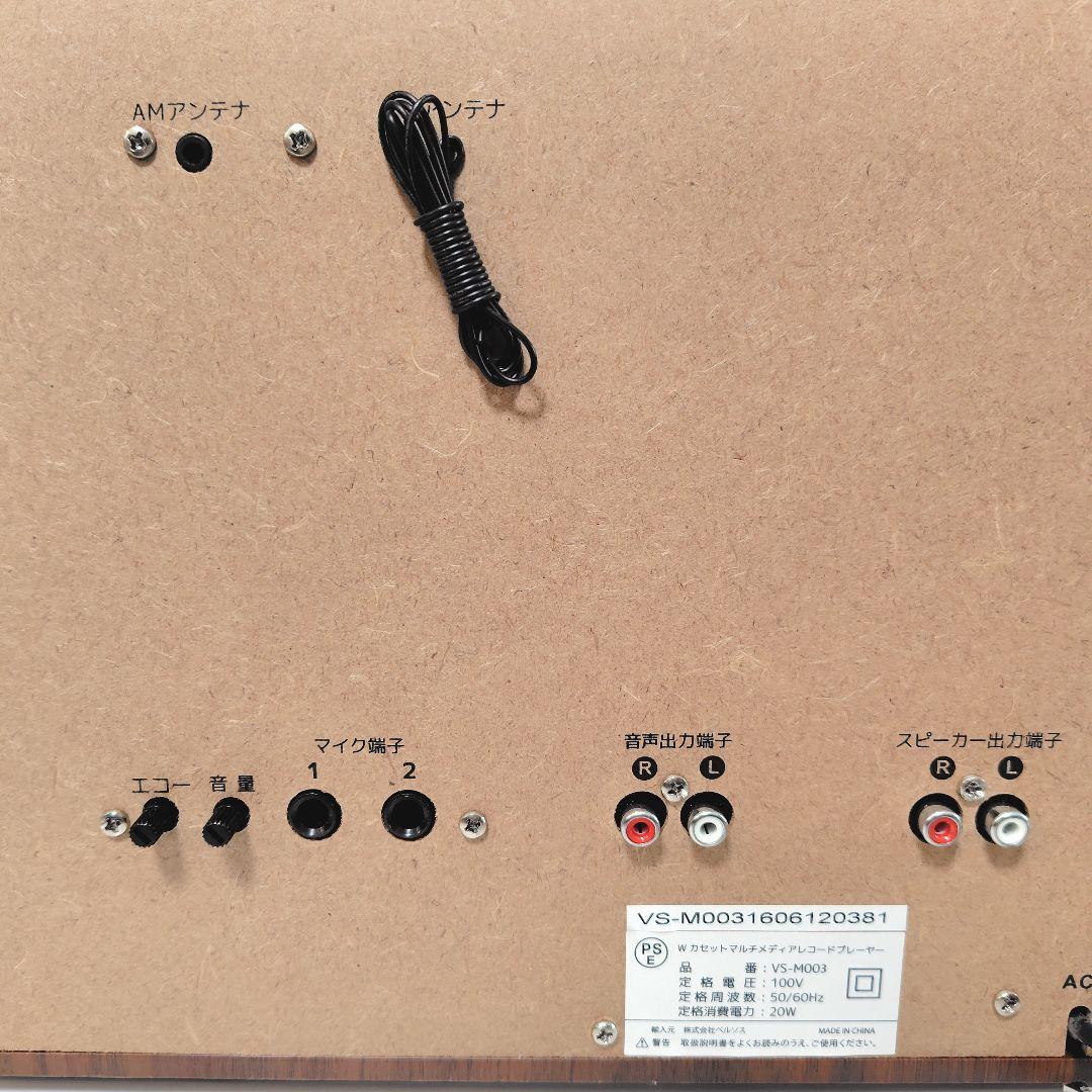 VERSOS マルチレコードプレーヤー ダブルカセット VS-M003 ベルソス