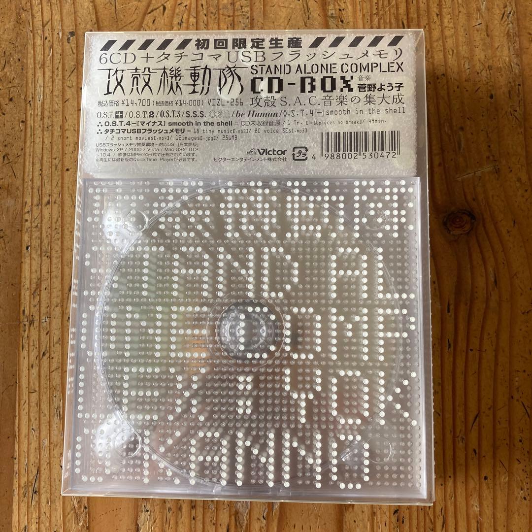 攻殻機動隊 CD-BOX USBフラッシュメモリ付き