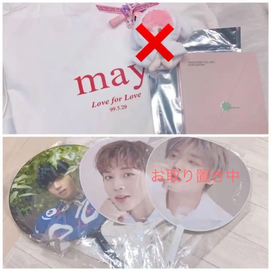 パクジフンセット　値下げしました。即購入不可❌コメントください