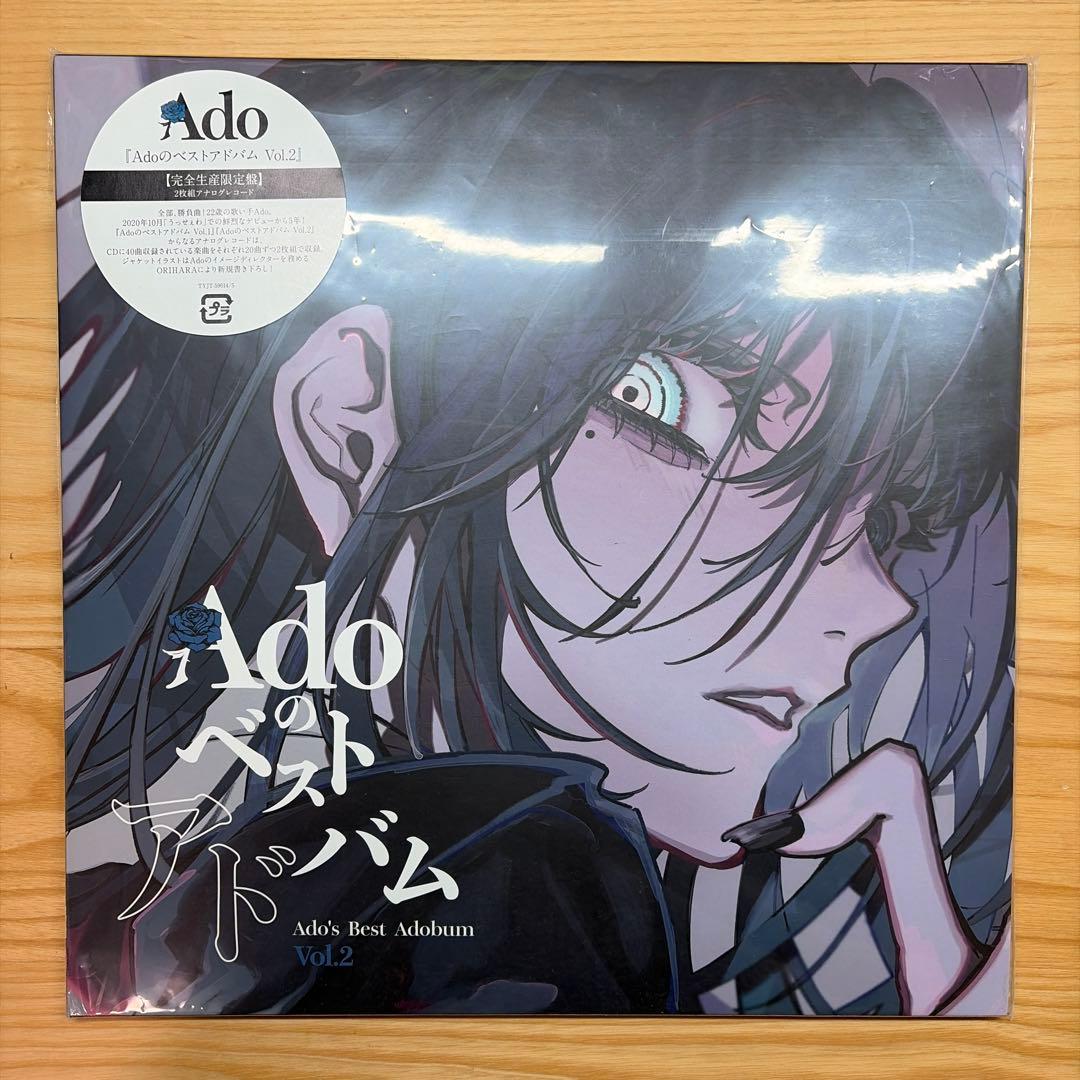 Adoのベストアドバム Vol.2 アナログ レコード