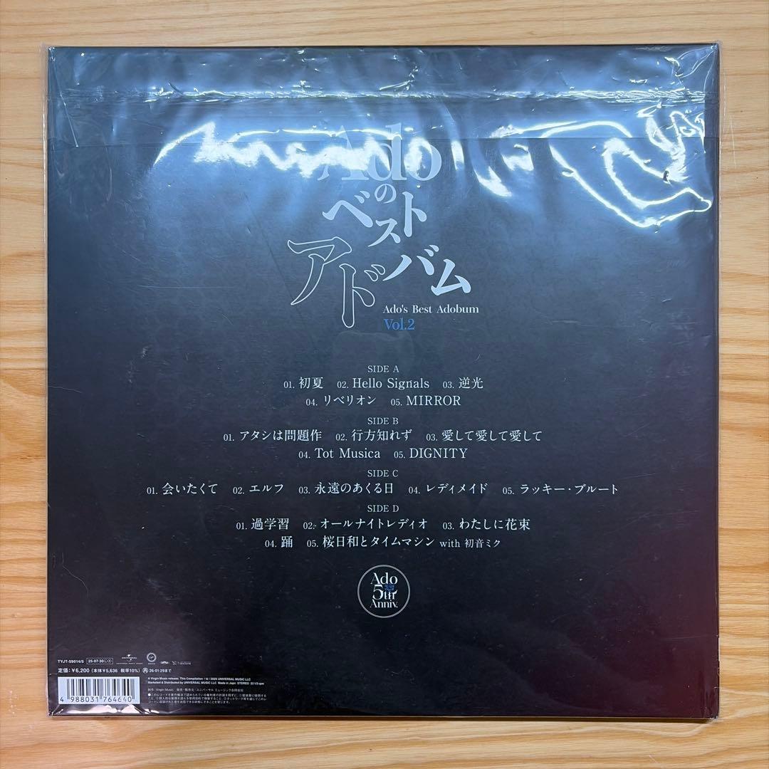 Adoのベストアドバム Vol.2 アナログ レコード