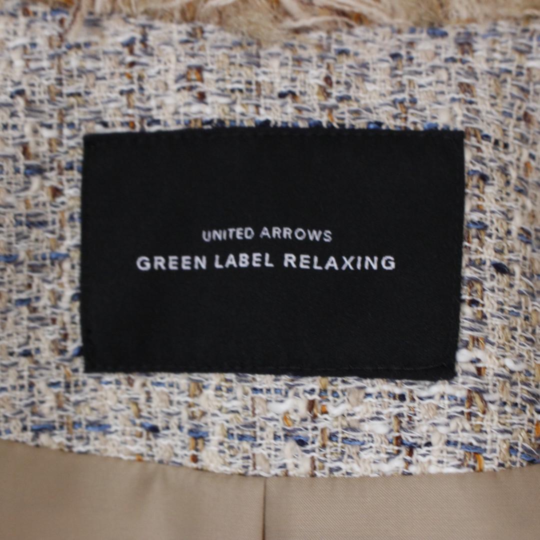 【極美品】グリーンレーベルリラクシング ツイードポケットノーカラージャケット