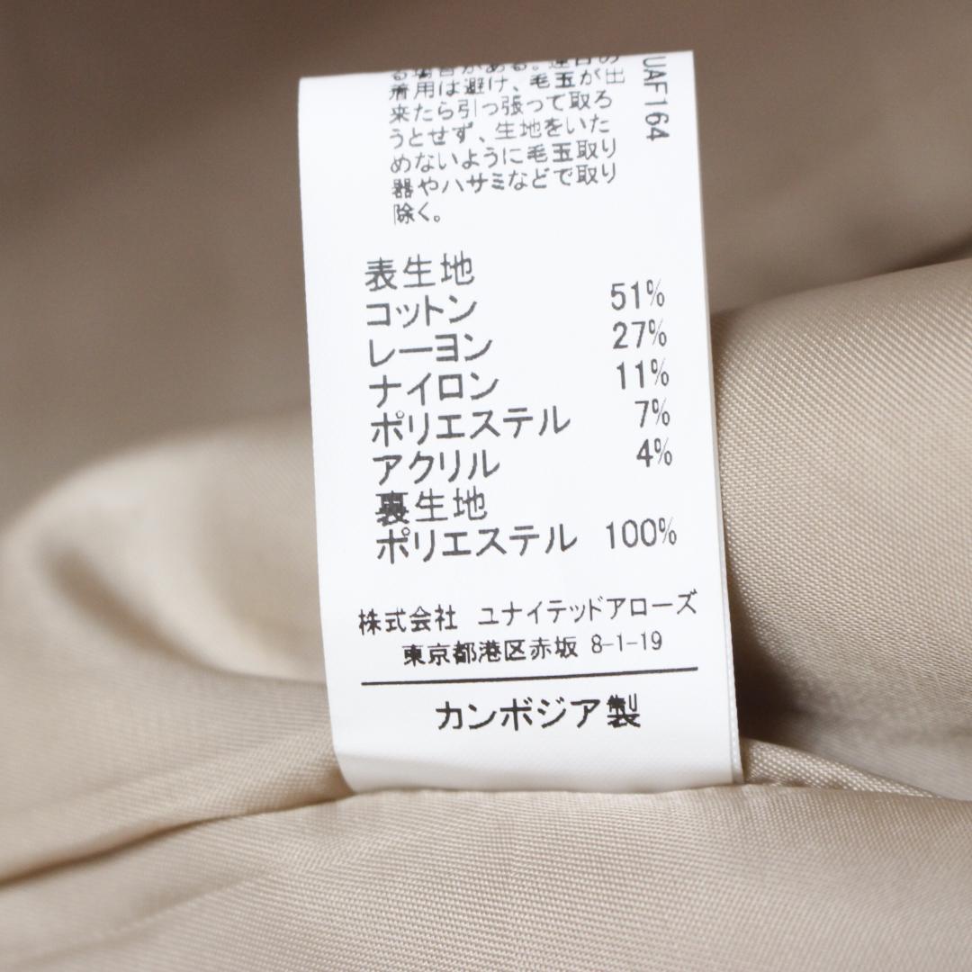 【極美品】グリーンレーベルリラクシング ツイードポケットノーカラージャケット