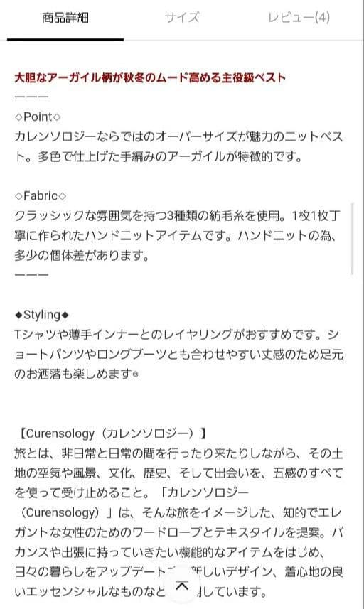 【タグ付き新品】アーガイルハンドニットベスト