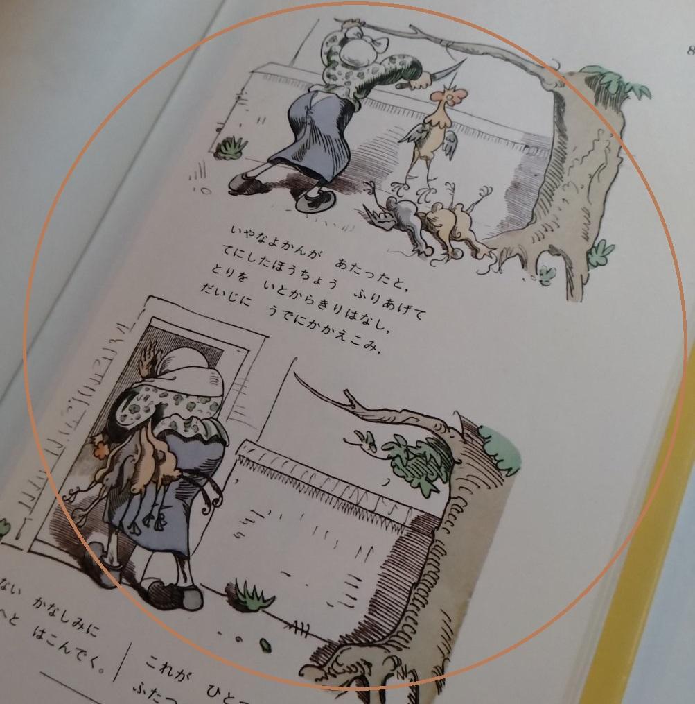 ほるぷクラシック絵本「マックスとモーリッツ」