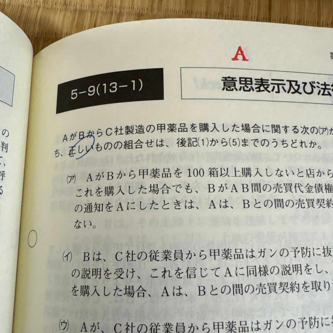 【注意点あり】令和7年版　司法書士 合格ゾーン 択一式過去問題集 全10巻