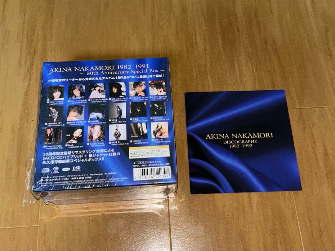 AKINA BOX（アルバム18枚組）