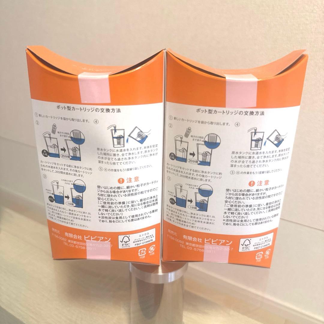 ビビアン ガイアの水135 ポット用型 浄水カートリッジ 2個セット 【新品】