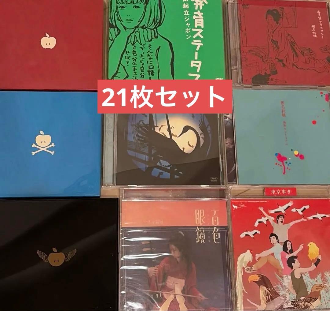 椎名林檎 CD 東京事変 音楽 セット まとめ売り VHS