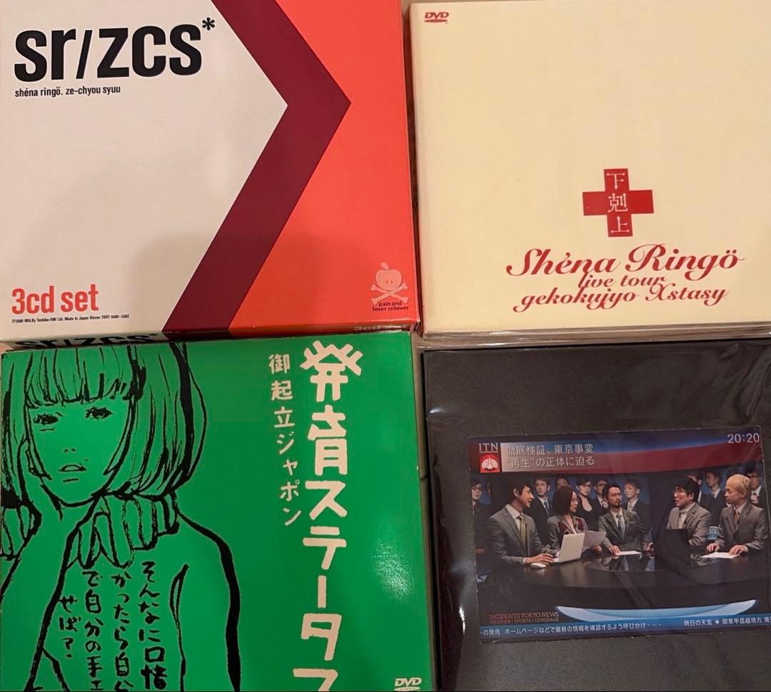 椎名林檎 CD 東京事変 音楽 セット まとめ売り VHS