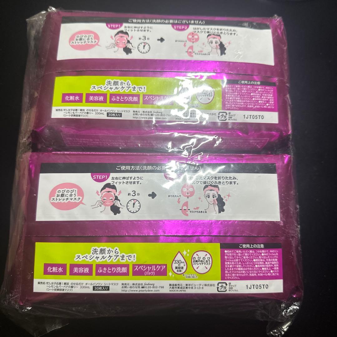 ♥︎パーリーデュー　オールインワンシートマスク ￼4個セット　PEARLYDEW