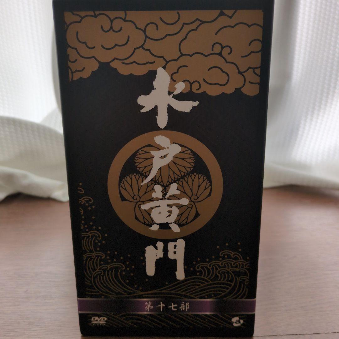 水戸黄門 DVD-BOX 第十七部〈7枚組〉