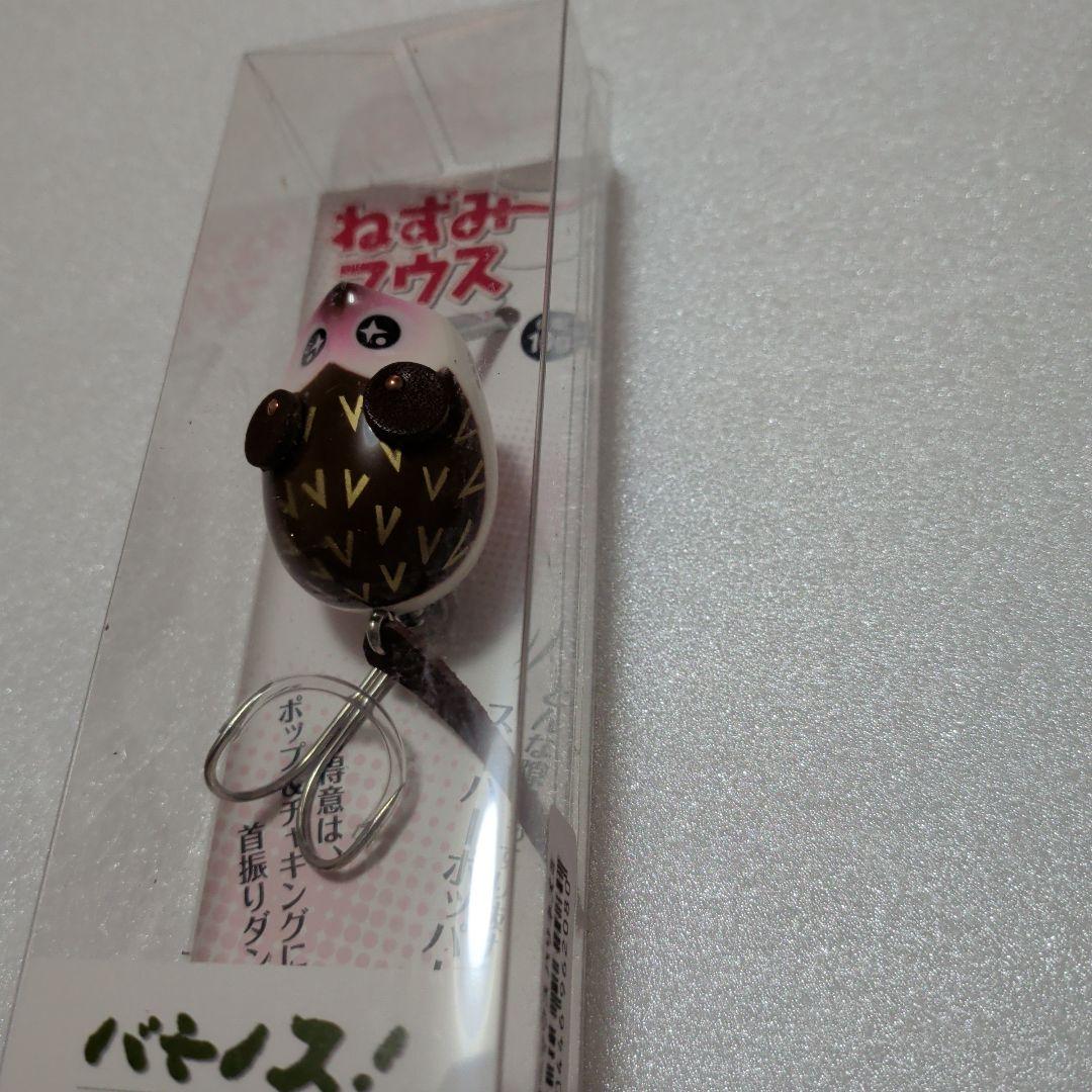 バモノス ネズミーマウス