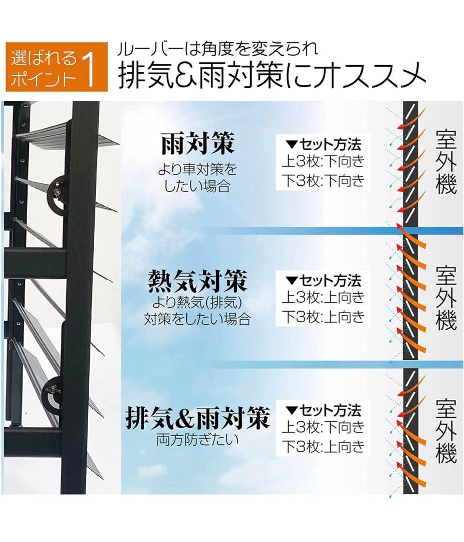 アルミ製 エアコン室外機カバー排気ルーバー方向可調整Mダークグレー