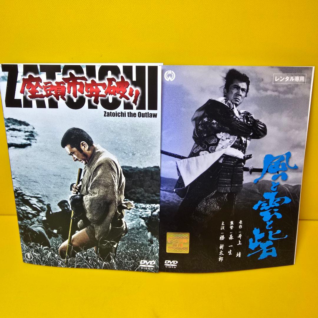 勝新太郎　座頭市 シリーズ他DVD 19巻セット