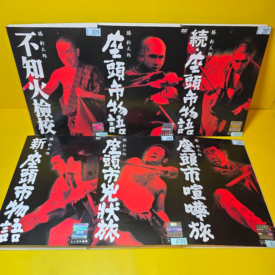 勝新太郎　座頭市 シリーズ他DVD 19巻セット