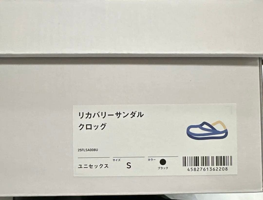 明日迄TENTIALリカバリーサンダルクロッグ Sサイズ ブラック ユニセックス