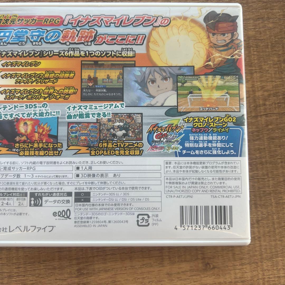 【箱・説明書付き】動作確認済み　3DS イナズマイレブン1・2・3 円堂守伝説