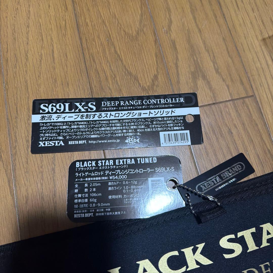BLACK STAR EXTRA TUNED S69LX-S ロッド