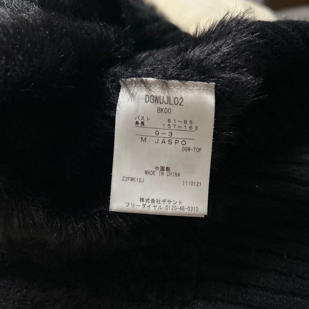 【美品】デサントゴルフセーター黒 シャギーニットレディースM DESCENTE