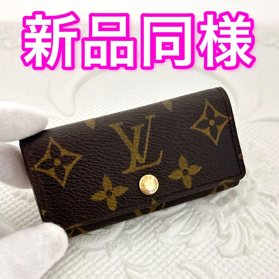 値下げ❤️ルイヴィトン　モノグラム　キーケース　4連
