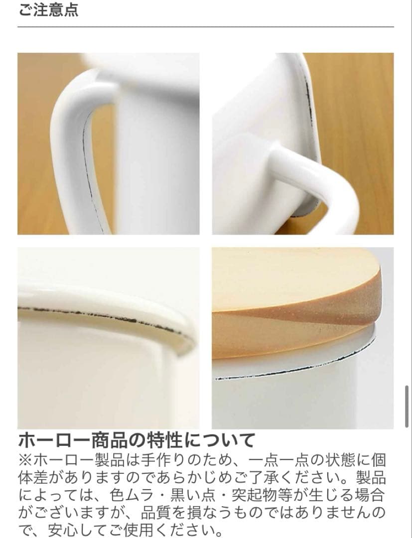 新品未使用！アリリアレトロ ホーロー キャニスター 4個セット