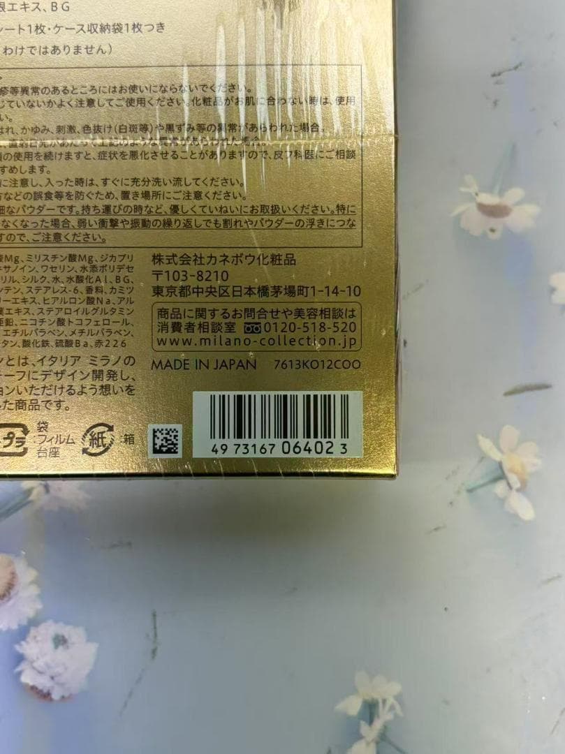 R,Sショップ専用　カネボウ フェースアップパウダー2023 30g*６点