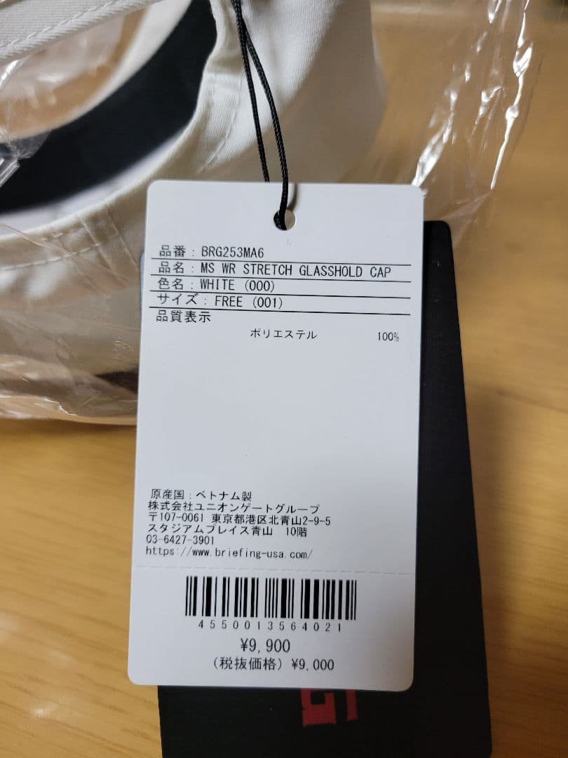 ブリーフィング　キャップ　2個