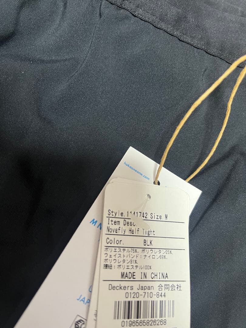 HOKA ONE ONE®(ホカオネオネ™) Pro elite