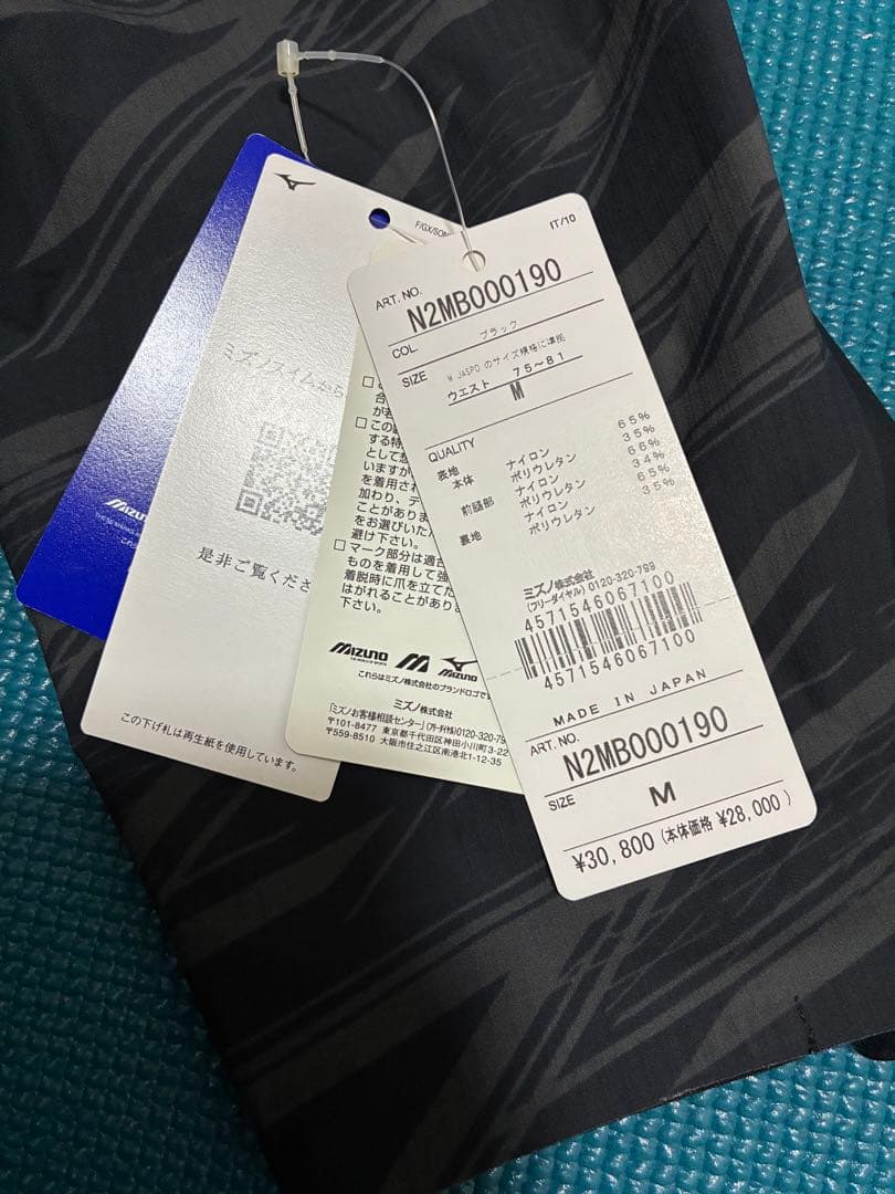 MIZUNO メンズ 高速水着 レース水着　GX・SONIC V ST サイズM