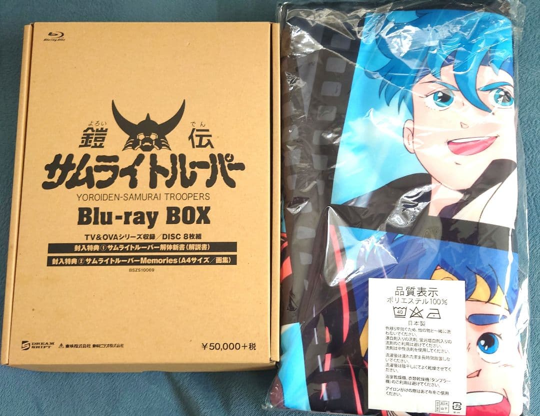 鎧伝サムライトルーパー Blu-rayBOX 初回生産限定＆購入特典ブランケット