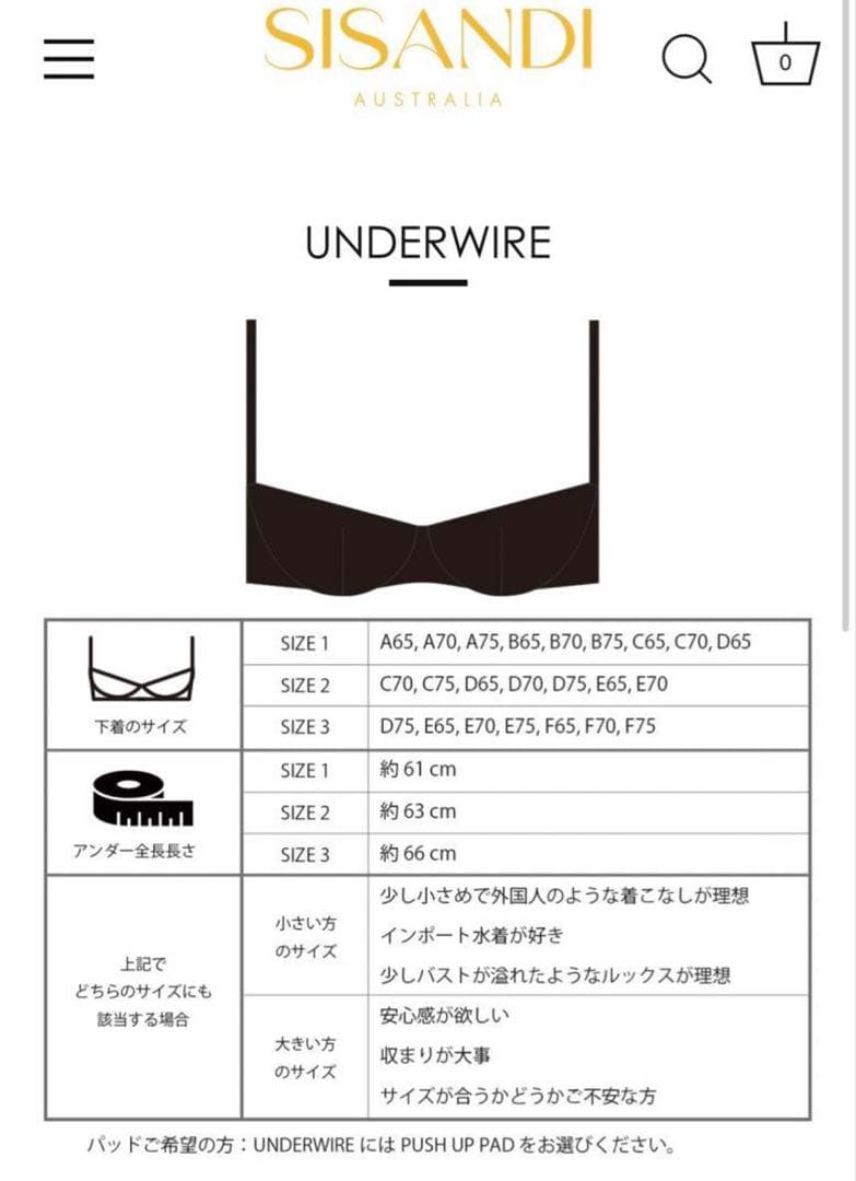 SISANDI under wire / サイズ1 トップスのみ