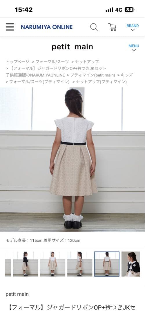 新品　プティマイン　セレモニー　フォーマル　ワンピース　CHOPIN BEAMS