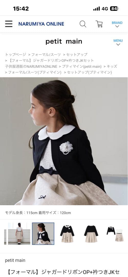 新品　プティマイン　セレモニー　フォーマル　ワンピース　CHOPIN BEAMS