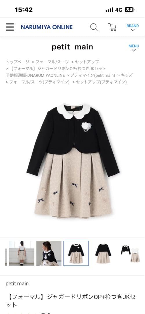 新品　プティマイン　セレモニー　フォーマル　ワンピース　CHOPIN BEAMS