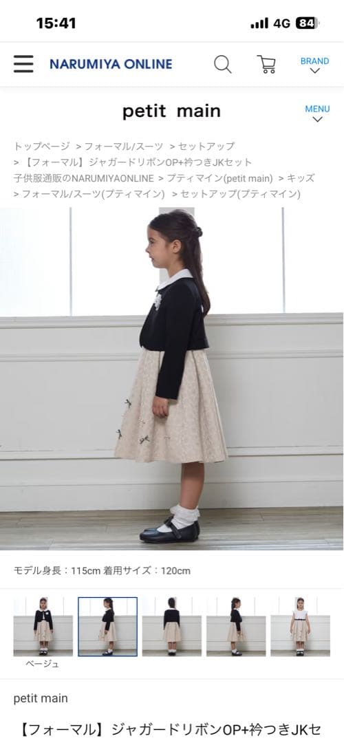 新品　プティマイン　セレモニー　フォーマル　ワンピース　CHOPIN BEAMS