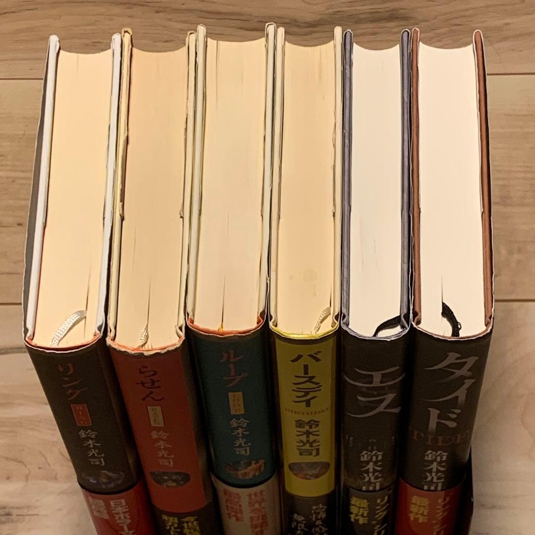 帯付set鈴木光司リング/らせん/ループ/バースデイ 装丁横尾忠則+エス+タイド