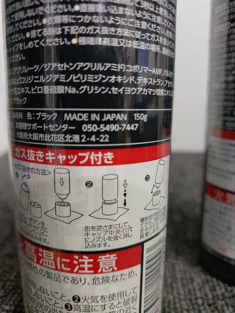 100☆ CAX カックス ボリュームアップ スプレー ブラック 150g